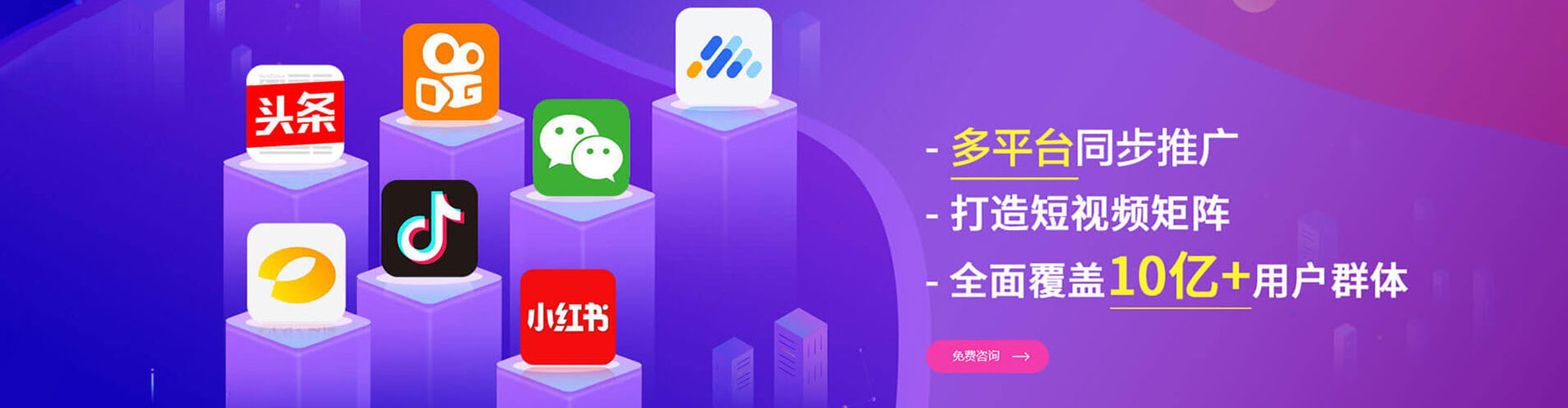 安达信息流推广
