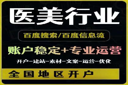 案例解析：百度SEM如何为企业带来高质量流量